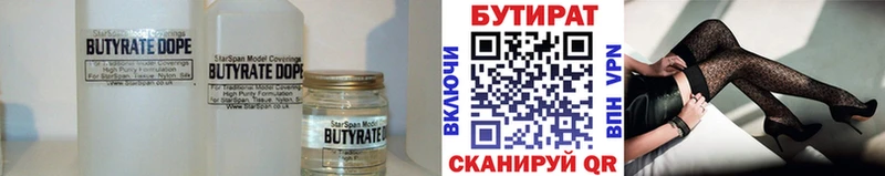 БУТИРАТ буратино  как найти   Мурманск 