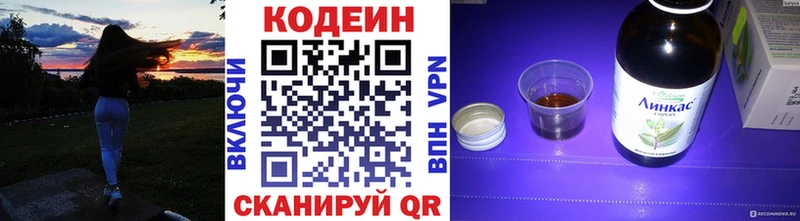 Codein Purple Drank  где найти   Мурманск 