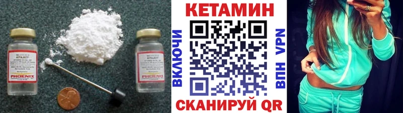 Кетамин ketamine Мурманск