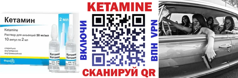 КЕТАМИН VHQ Мурманск