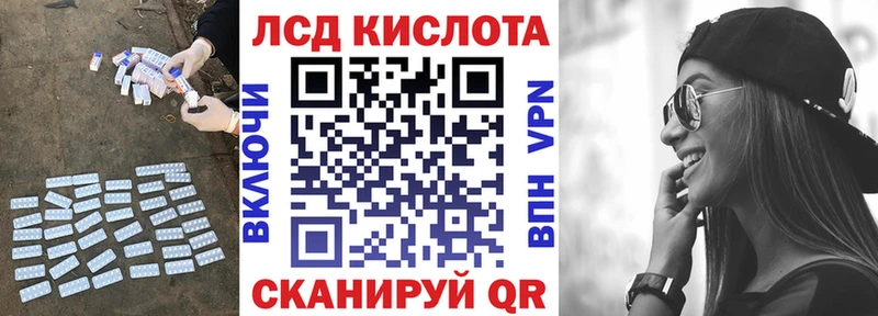 ЛСД экстази кислота Мурманск