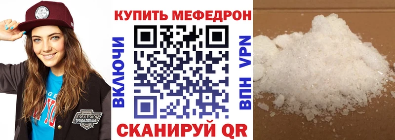 Меф мяу мяу кристаллы Мурманск